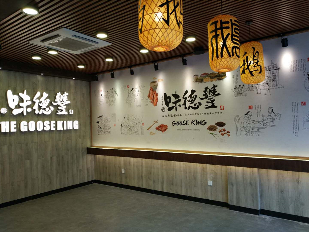 集成墻面特色酒店工裝